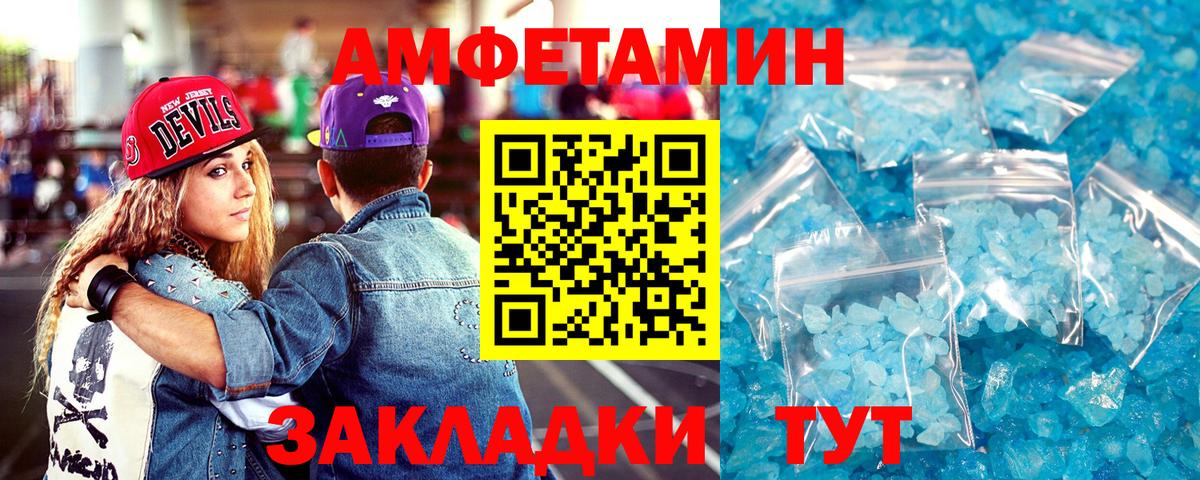 Amphetamine Premium  Вход с VPN  Троицк 