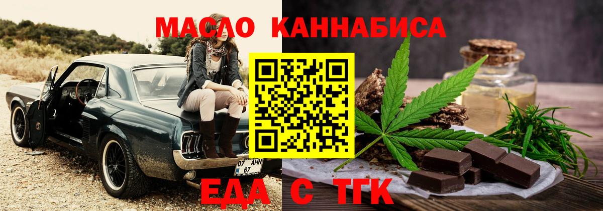 Cannafood конопля  Вход с VPN  Троицк 