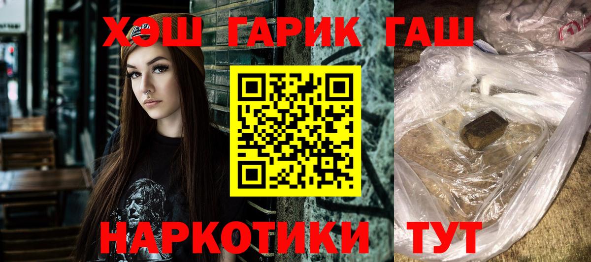 Гашиш hashish  Гашиш  Вход с VPN  Троицк  ГАШИШ AMNESIA HAZE 