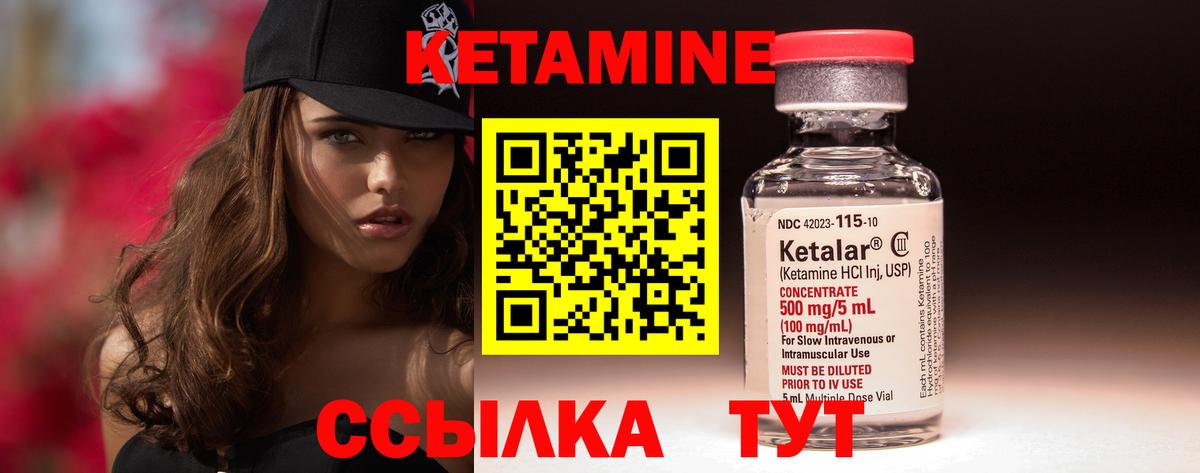 Кетамин VHQ  Вход с VPN  Кетамин ketamine  Троицк 