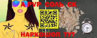 альфа пвп Наро-Фоминск
