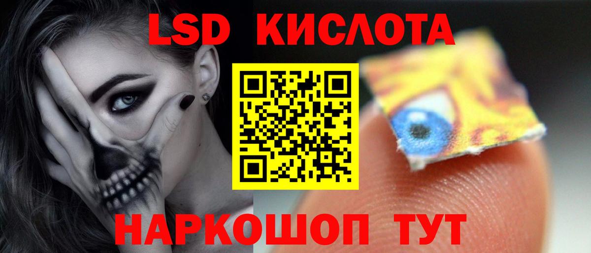 LSD-25 экстази кислота  ЛСД экстази    tor  Вход с VPN  Троицк 