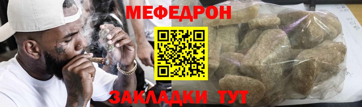 Троицк  МЕФ кристаллы  Мефедрон  Меф mephedrone  Вход с VPN  МЯУ-МЯУ 