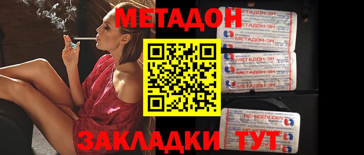 Метадон мёд Троицк