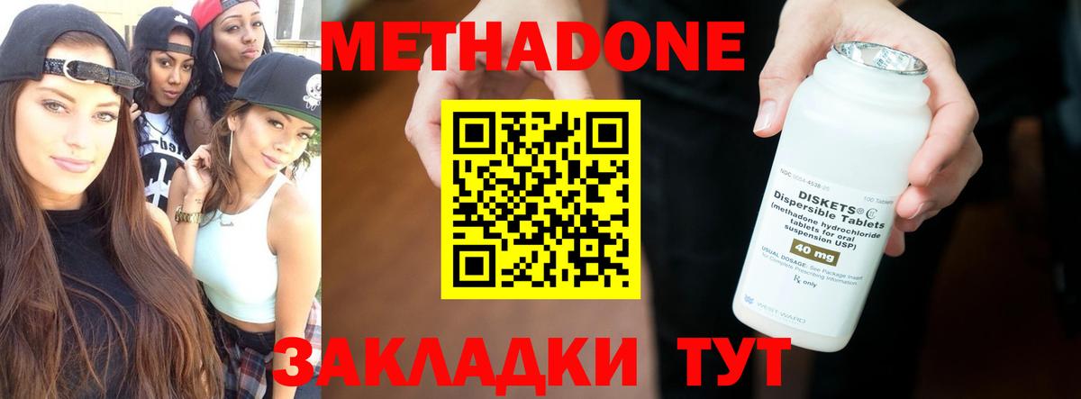 OMG сайт  Вход с VPN  МЕТАДОН methadone  это Telegram  Метадон мёд  Троицк 