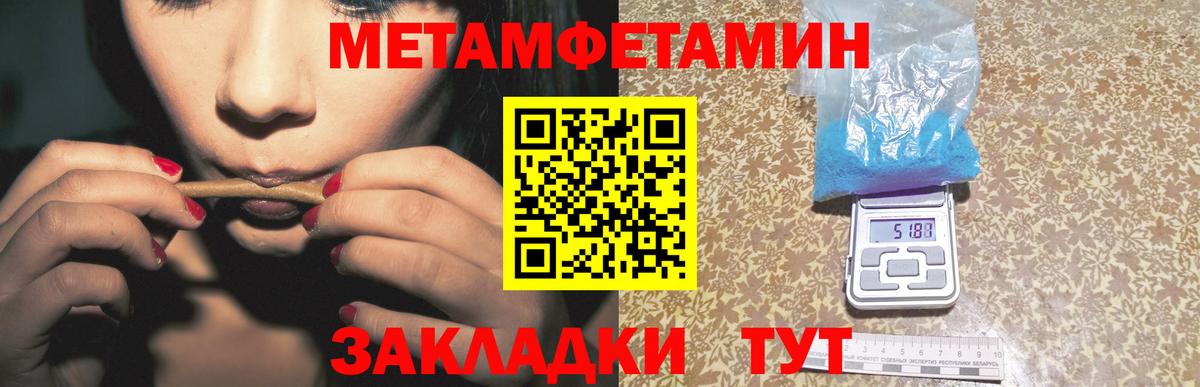 МЕТАМФЕТАМИН Декстрометамфетамин 99.9%  Первитин  Троицк  Вход с VPN 