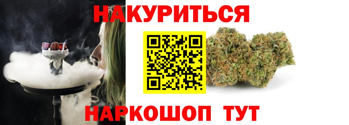 Бошки Шишки план  МАРИХУАНА сатива  Вход с VPN  Троицк 